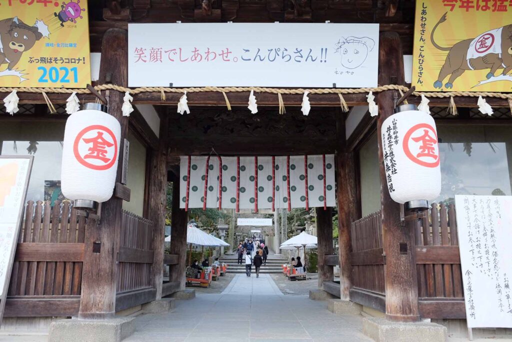 ブログ 香川旅 8年ぶりのこんぴらさん 初めての四国水族館 うどん 骨付鳥を満喫した件について 中四国地方が大好きになるサイト ブログ 香川旅 8年ぶりのこんぴらさん 初めての四国水族館 うどん 骨付鳥を満喫した件について 中四国地方が大好きになるサイト