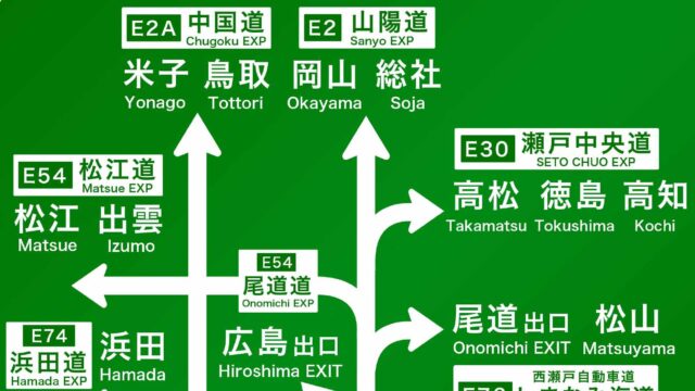 中国地方・四国地方／空港別に発着便・就航会社・便数・アクセスなどを 