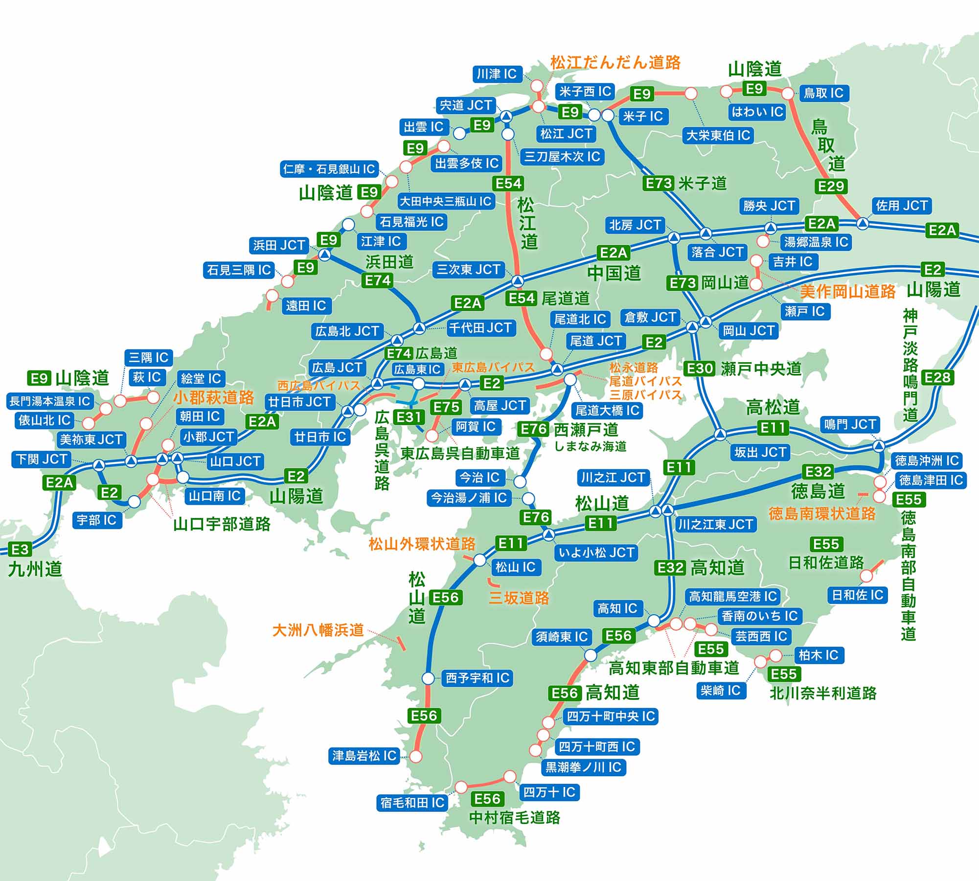 ちょっと得した気分 中国 四国地方 高速道路の無料区間はこちら 中四国が大好きになるサイト