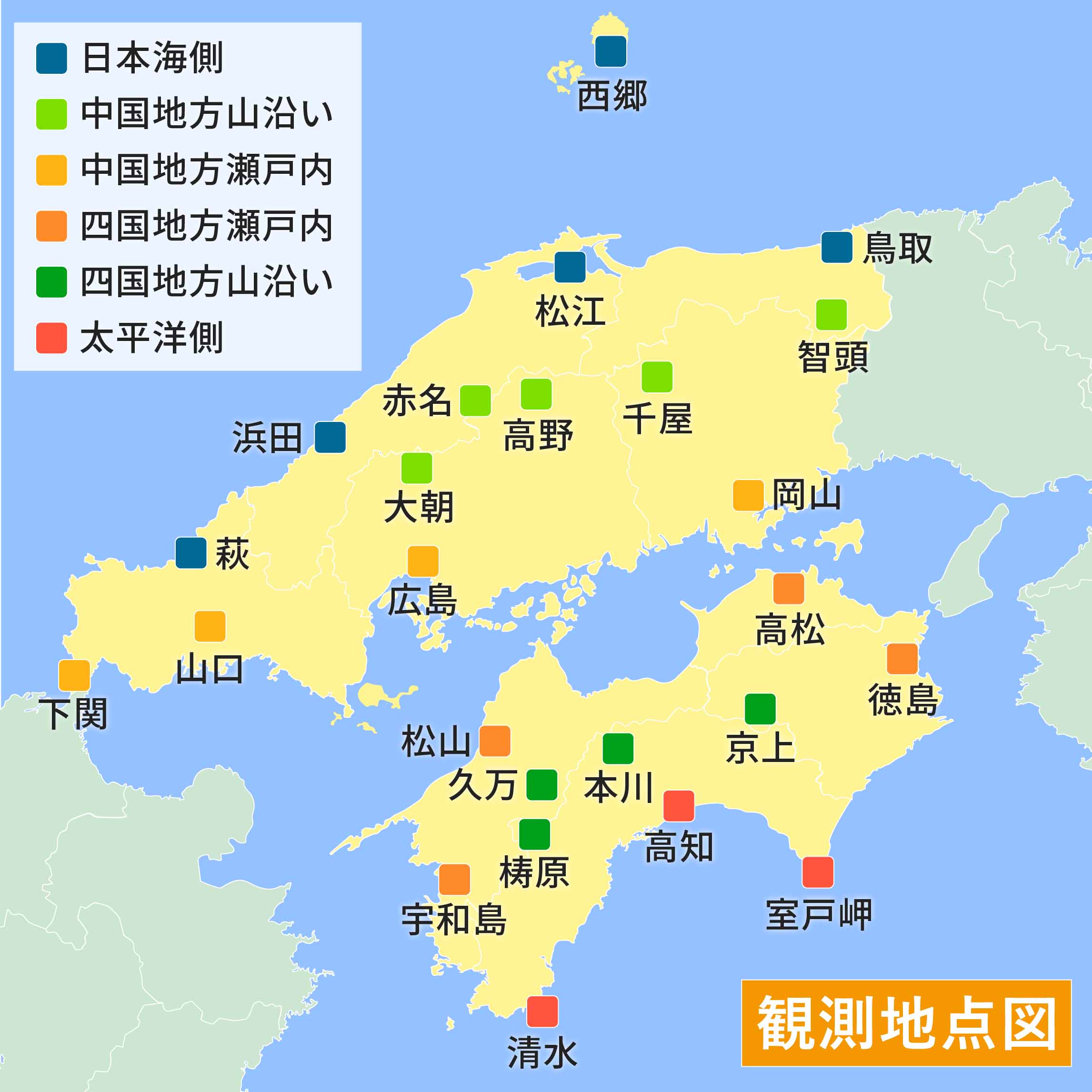 中国 四国地方の気候 各地点でどれくらい気候が異なるのか調べてみた 中四国地方が大好きになるサイト