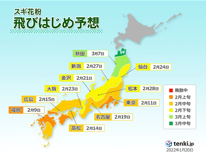 スギ ヒノキ花粉 中四国地方の花粉飛散予測 22年 飛散結果 21年 をまとめました 中四国地方が大好きになるサイト スギ ヒノキ花粉 中四国地方の花粉飛散予測 22年 飛散結果 21年 をまとめました 中四国地方が大好きになるサイト