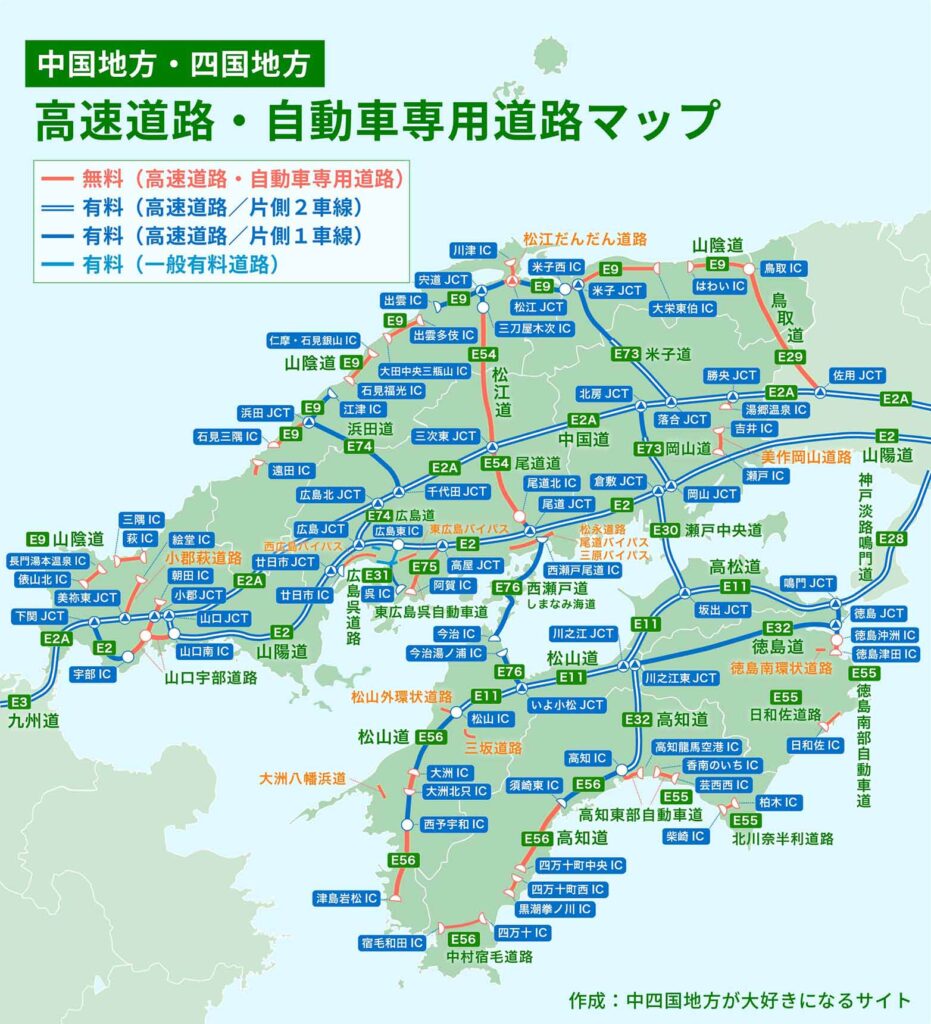 ちょっと得した気分 中国 四国地方 高速道路の無料区間はこちら 中四国が大好きになるサイト