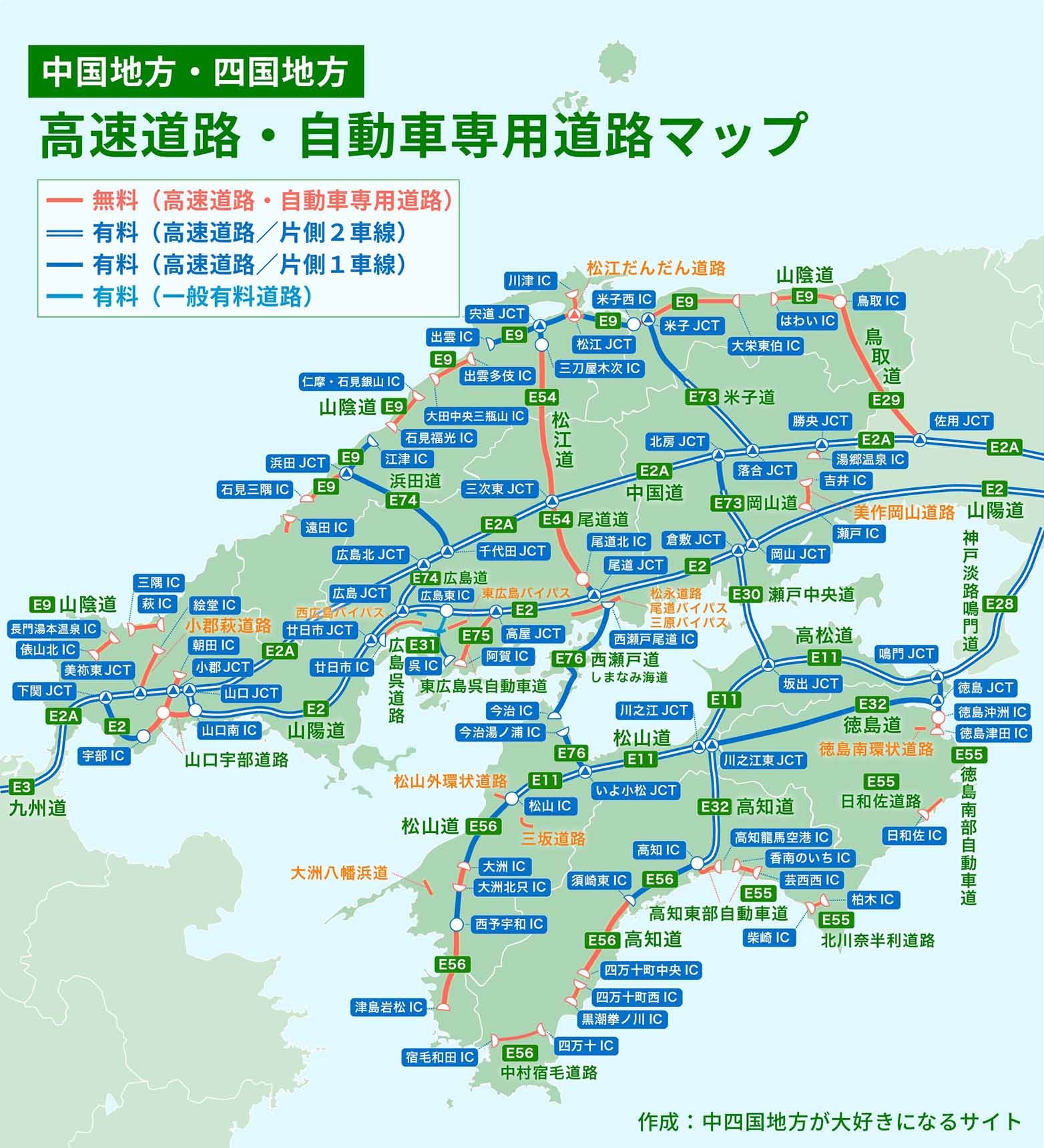 四国道路地図無料ダウンロード – 四国道路地図 わかりやすい – GJTU
