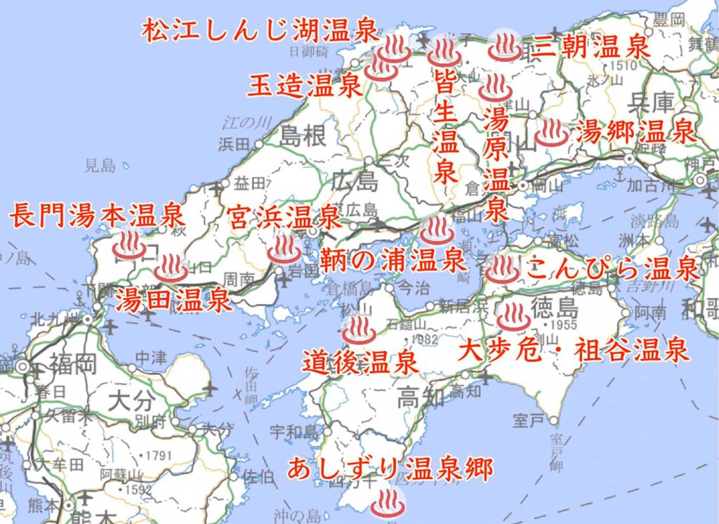 中四国地方の温泉地マップ