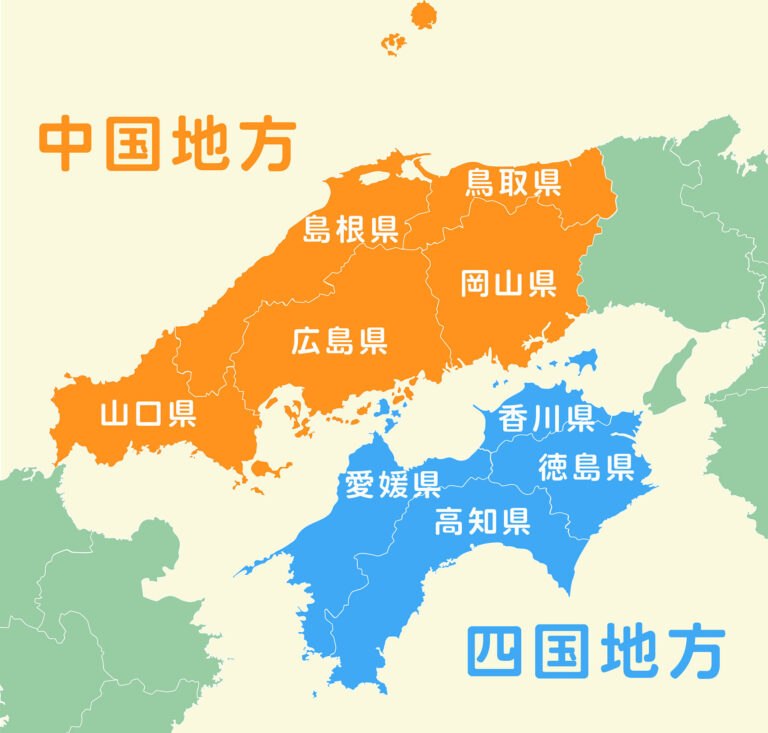 中国地方5県・四国地方4県と各県の県庁所在地をご紹介｜中四国大好きサイト